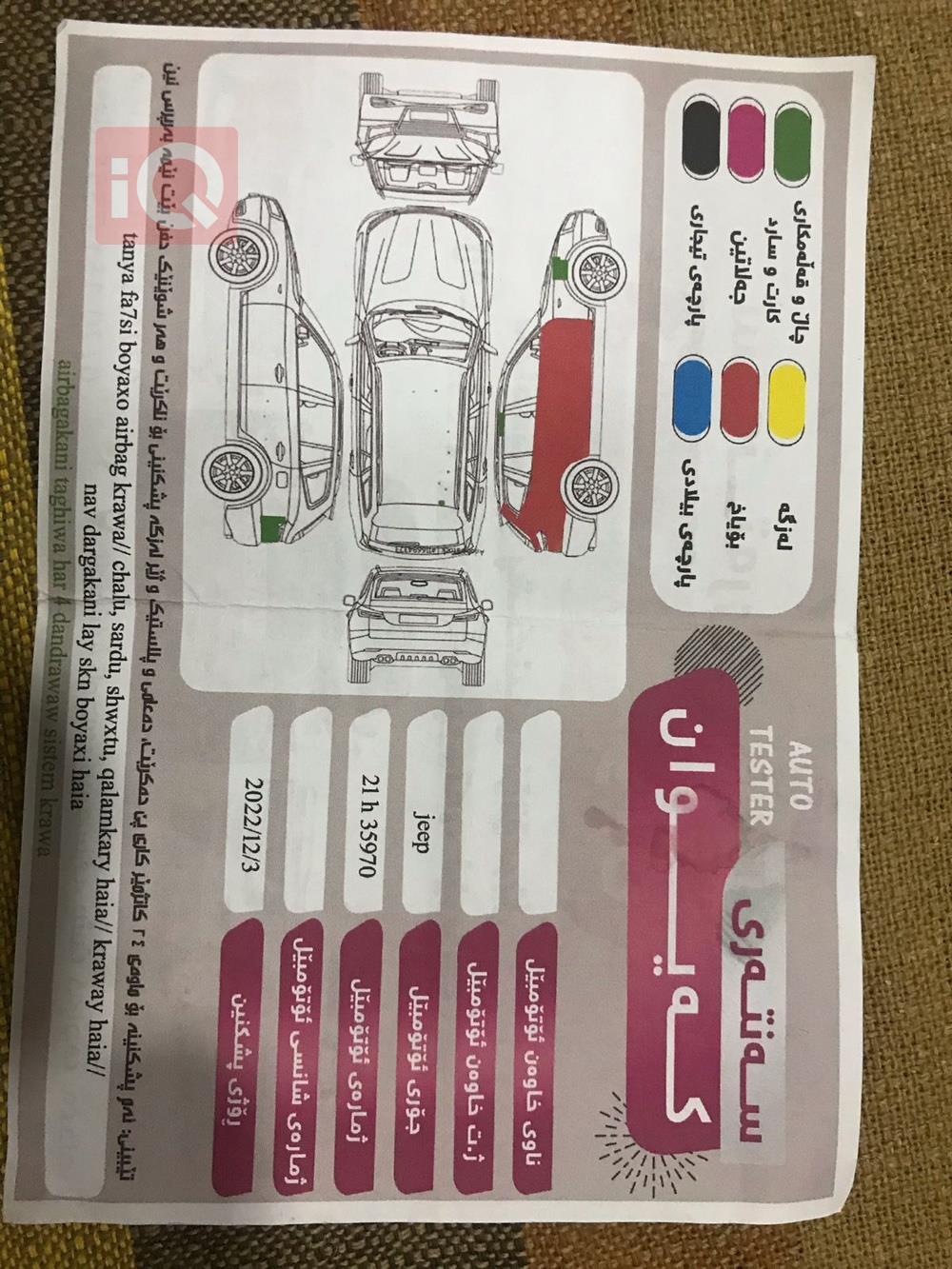 جيب كومباس